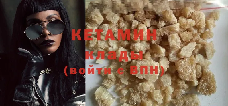 КЕТАМИН ketamine  закладки  блэк спрут как войти  Соль-Илецк 